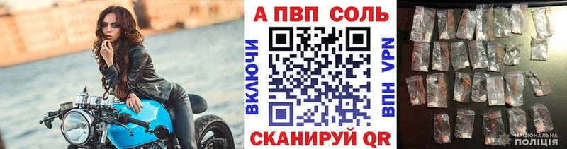 А ПВП кристаллы  Вятские Поляны 