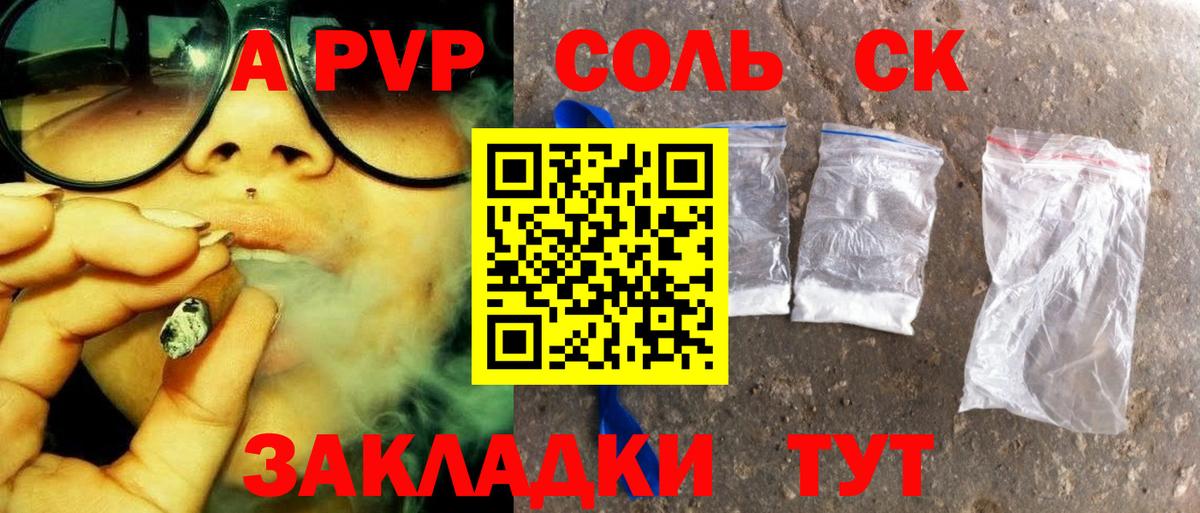 A-PVP кристаллы  Вход с VPN  A PVP VHQ  Alfa_PVP  Alpha-PVP кристаллы  Вятские Поляны 