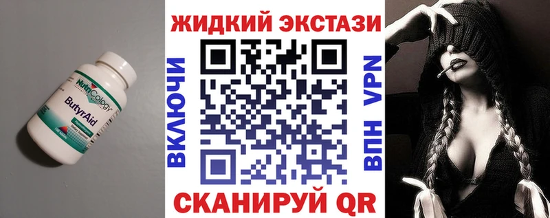 где купить наркоту  Вятские Поляны  Бутират вода 