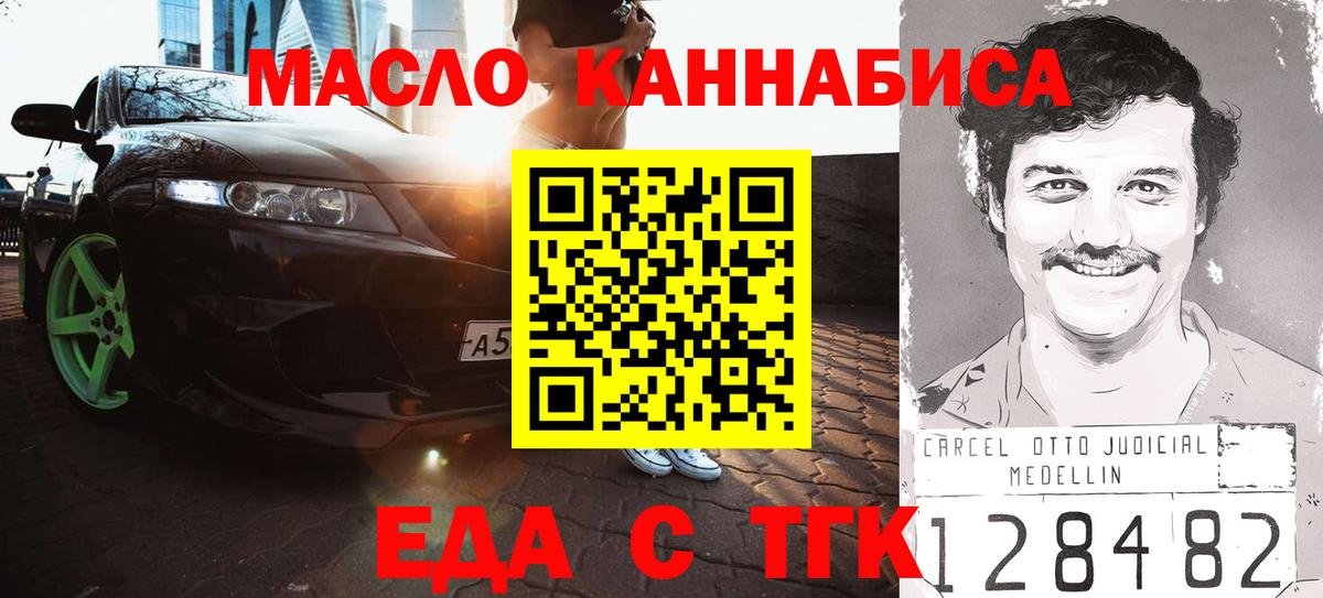 Печенье с ТГК марихуана Вятские Поляны