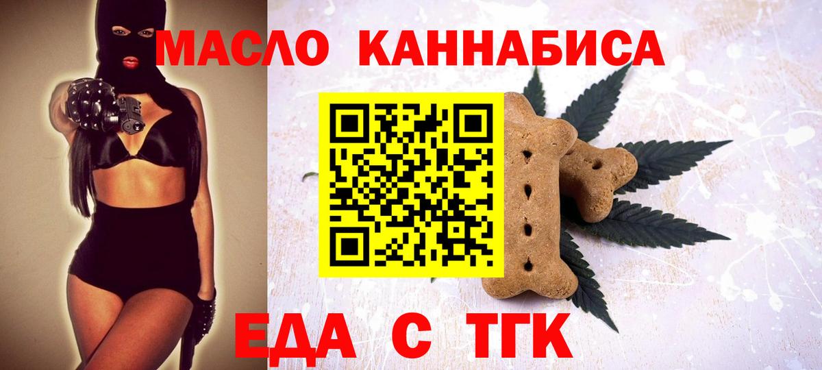 Вятские Поляны  Canna-Cookies конопля  Вход с VPN 