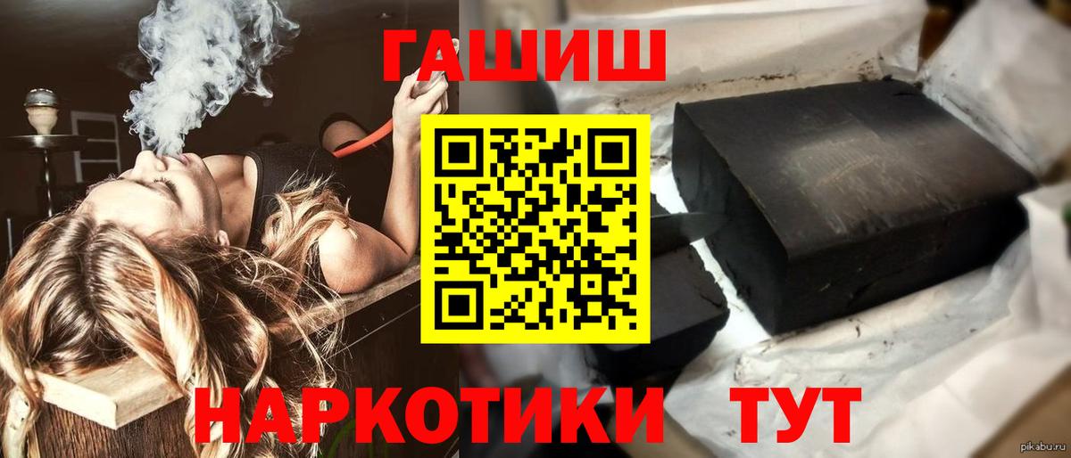 ГАШИШ AMNESIA HAZE  Вход с VPN  ГАШИШ гарик  ГАШИШ  Вятские Поляны 