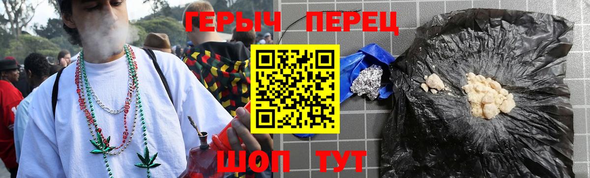 ГЕРОИН хмурый  Героин  Вятские Поляны  Вход с VPN 