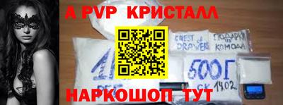 a pvp Волгодонск