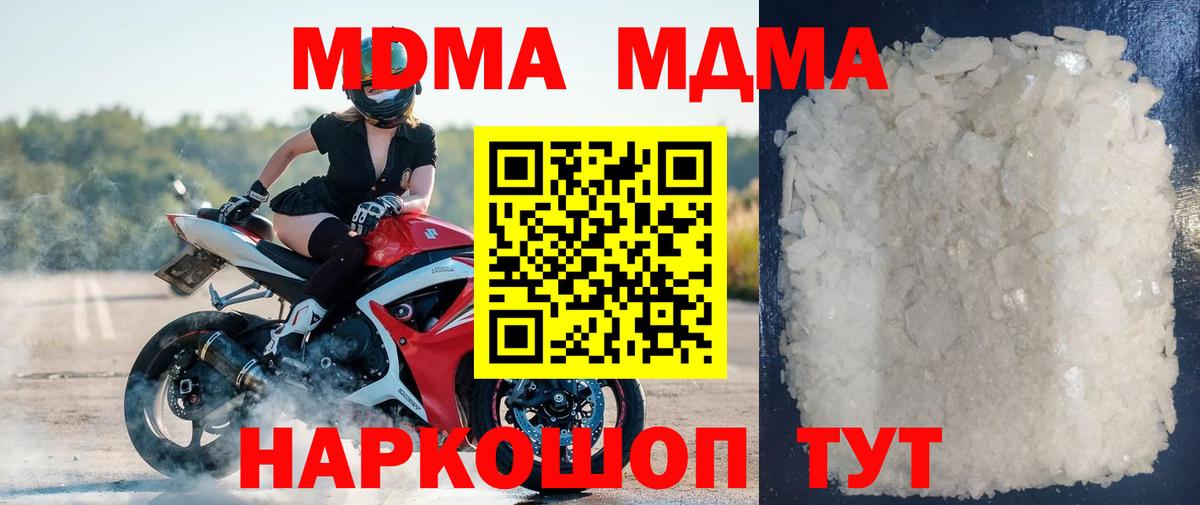 МДМА молли  MDMA crystal  Вятские Поляны  Вход с VPN 