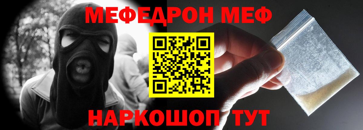 МЕФ mephedrone  МЕФ  Меф 4 MMC  Вятские Поляны  Вход с VPN  МЯУ-МЯУ 