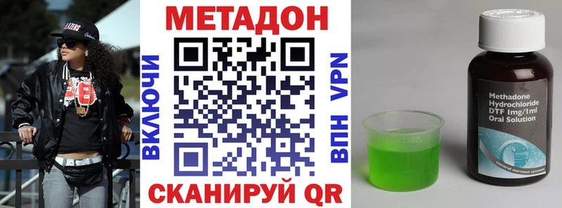 купить наркотики сайты  Вятские Поляны  МЕТАДОН кристалл 