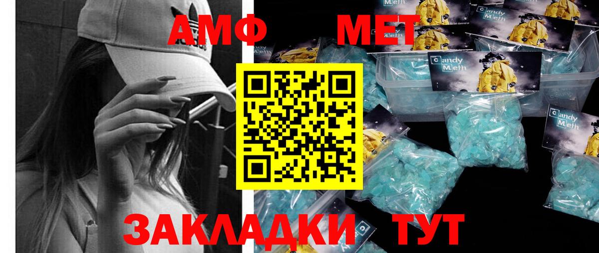 МЕТАМФЕТАМИН мет  МЕТАМФЕТАМИН мет  Вятские Поляны  Вход с VPN 