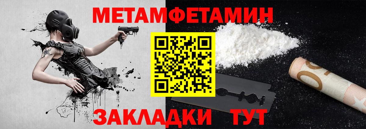 Метамфетамин кристалл Вятские Поляны