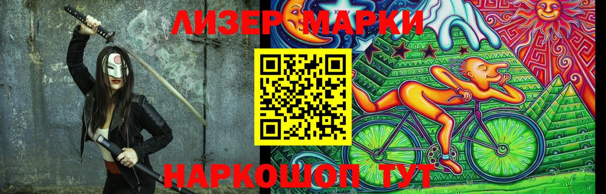Марки N-bome  Марки N-bome 1,5мг  Вход с VPN  Вятские Поляны 