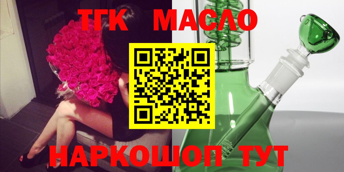 закладки  Вход с VPN  Вятские Поляны  Дистиллят ТГК жижа 